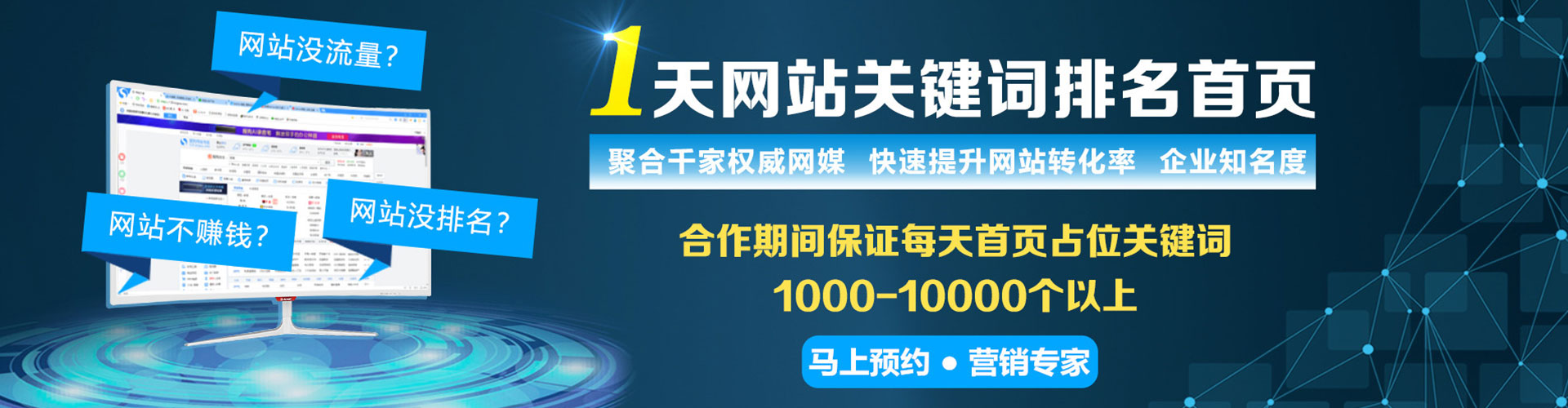 日喀则百度推广代理
